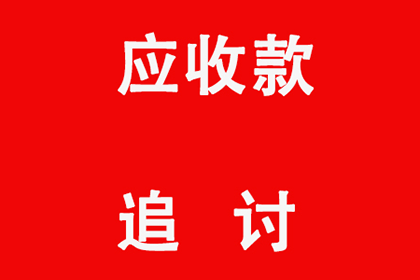 7年前100万债务顺利解决